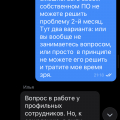 Гестаповская техподдержка