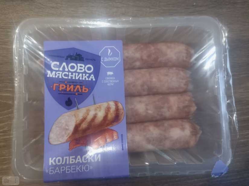 Колбаски барбекю Слово мясника - Они внутри из рубленого мяса