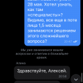 Гестаповская техподдержка