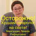 Отзыв о Первый МГМУ им. И.М. Сеченова: Неврология