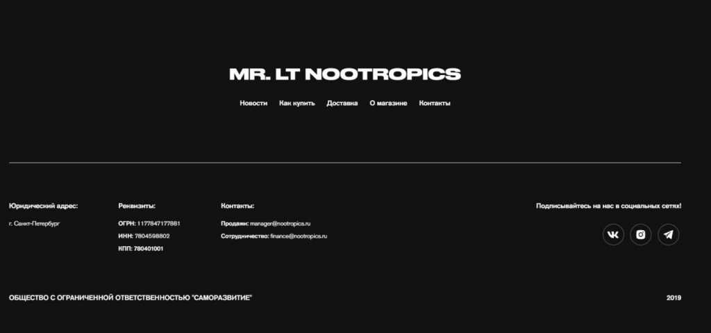 mr lt nootropics магазин - Обман и введение в заблуждение