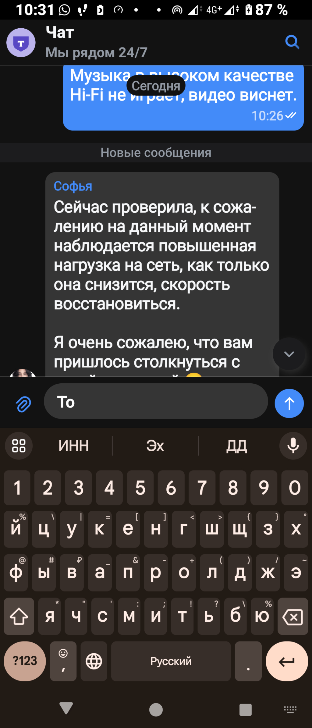 Т-Мобайл (Тинькофф-мобайл) - НЕ РЕКОМЕНДУЮ Т-МОБАЙЛ НИКОМУ ОТ СЛОВА ВООБЩЕ!