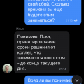 Гестаповская техподдержка