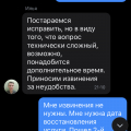 Гестаповская техподдержка