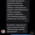 Гестаповская техподдержка