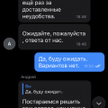 Гестаповская техподдержка