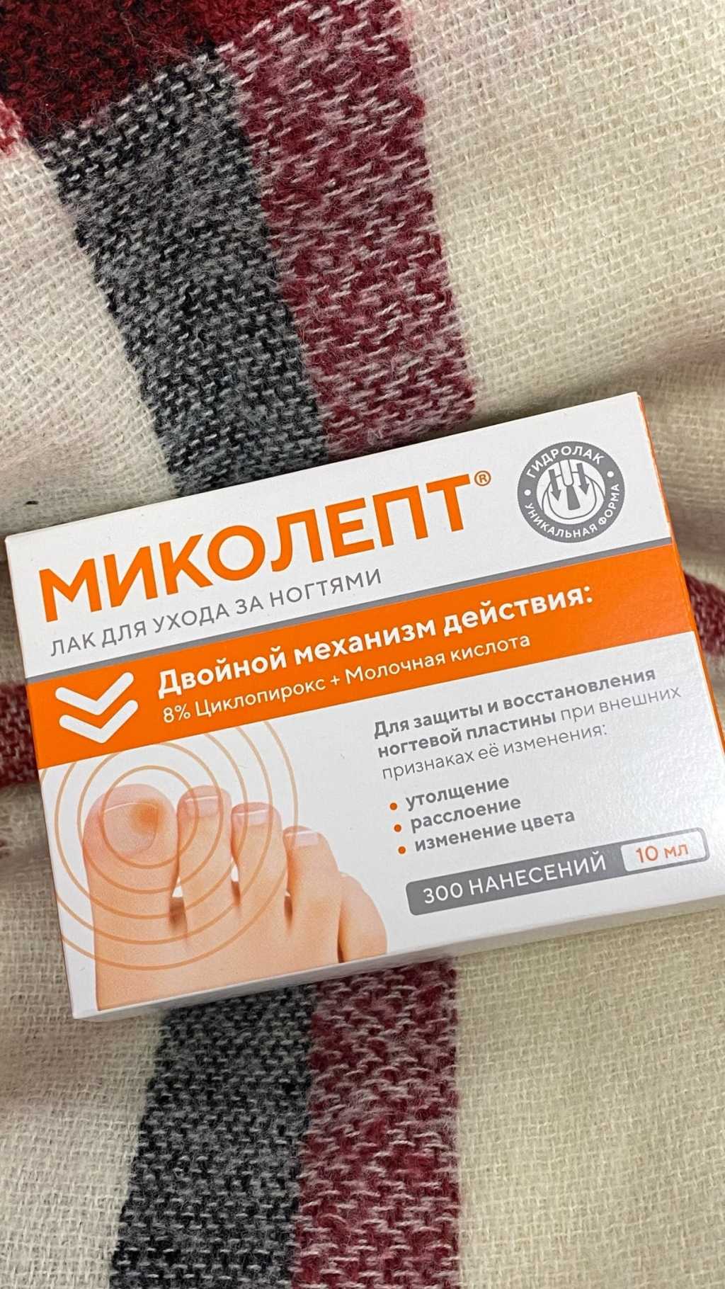 Миколепт - Мне помогает