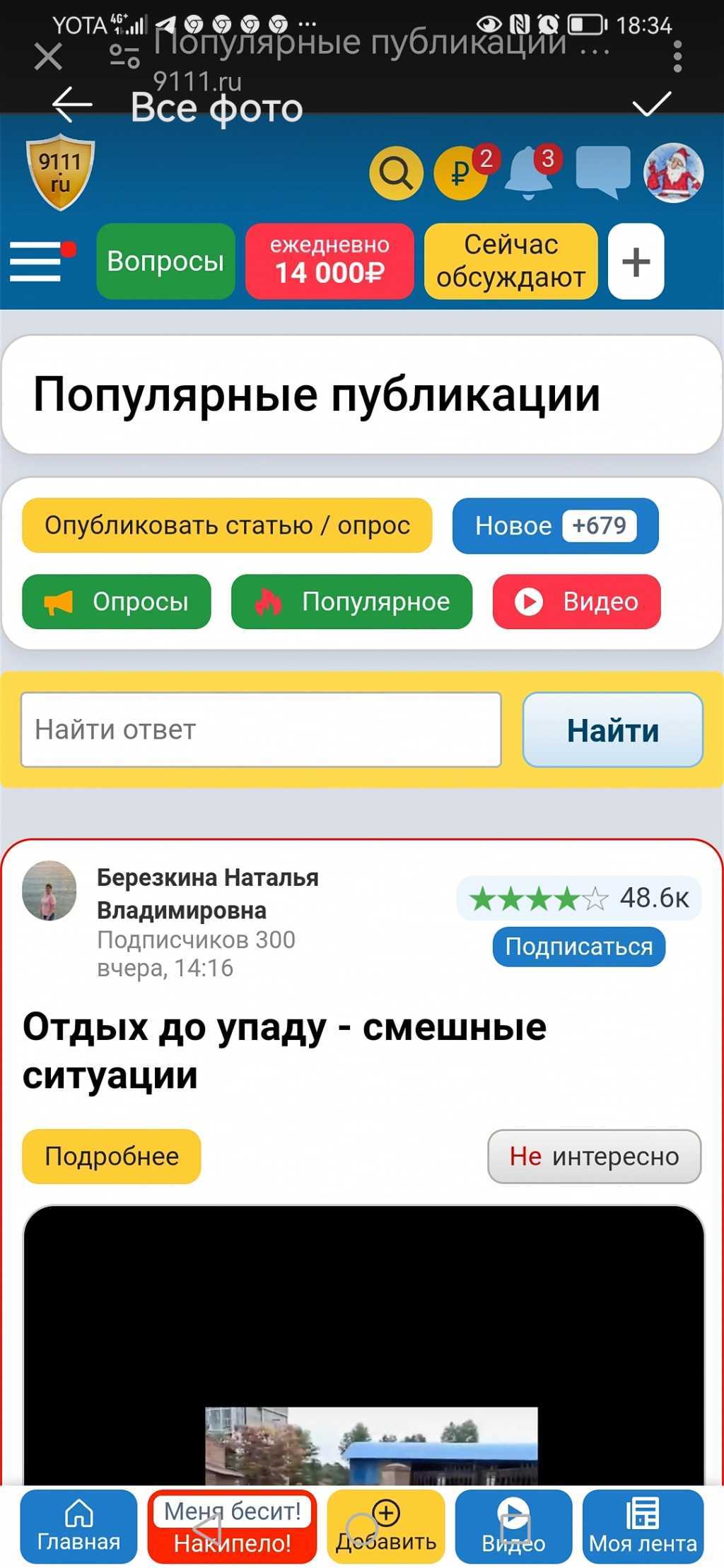 9111.ru - 91111.ru: Читай увлекательно, зарабатывай легко!