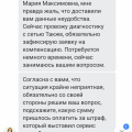 Тинькофф мобаил