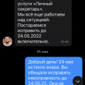 Гестаповская техподдержка