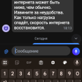 Отзыв о Т-Мобайл (Тинькофф-мобайл): НЕ РЕКОМЕНДУЮ Т-МОБАЙЛ НИКОМУ ОТ СЛОВА ВООБЩЕ!