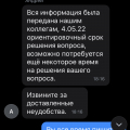 Гестаповская техподдержка