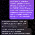 Отзыв о Онлайн-гипермаркет «Перекресток Впрок»: Все хуже и хуже